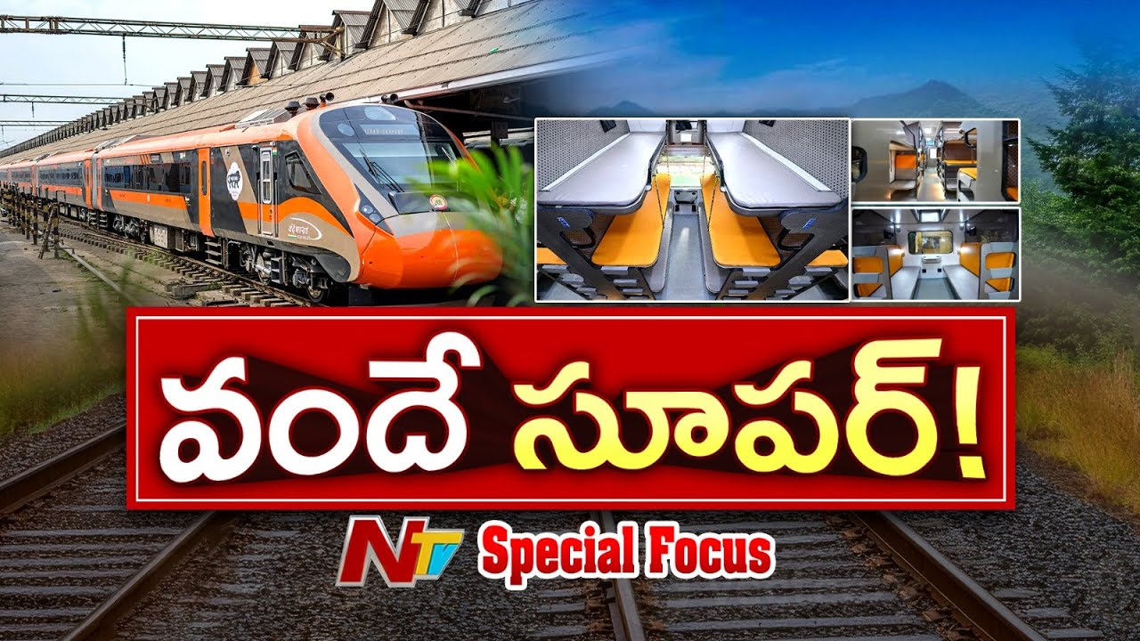భారతీయ రైల్వేలో కొత్త శకం.. | Special Focus on Vande Bharat Sleeper Train | NTV