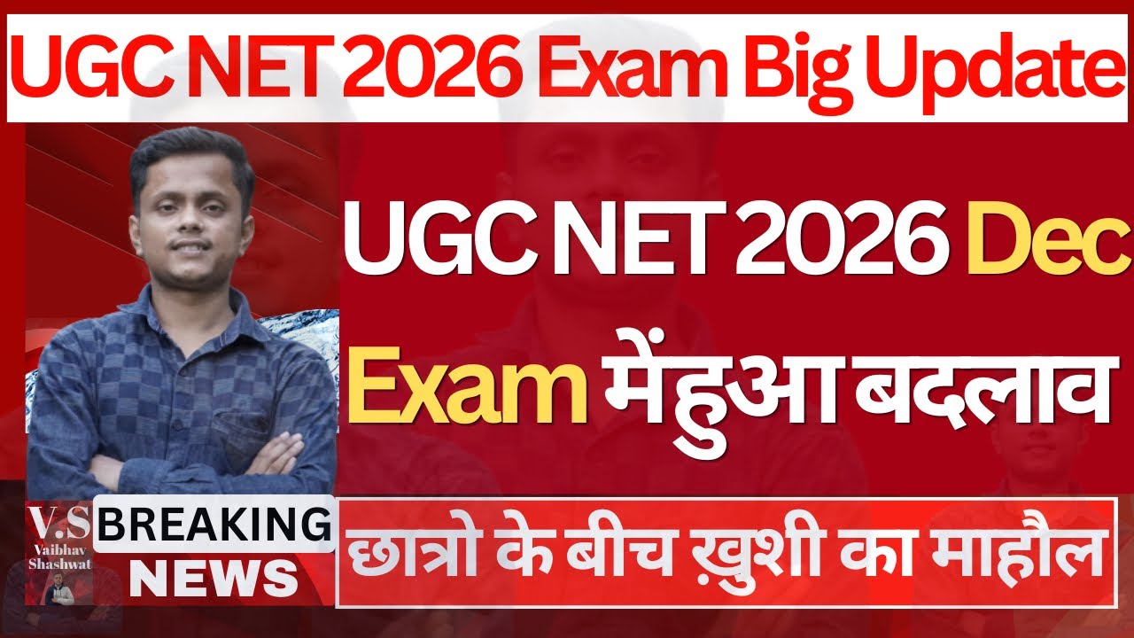 NTA New Reforms | UGC NET December Notification 2026 | UGC NET Dec Exam Date 2026
