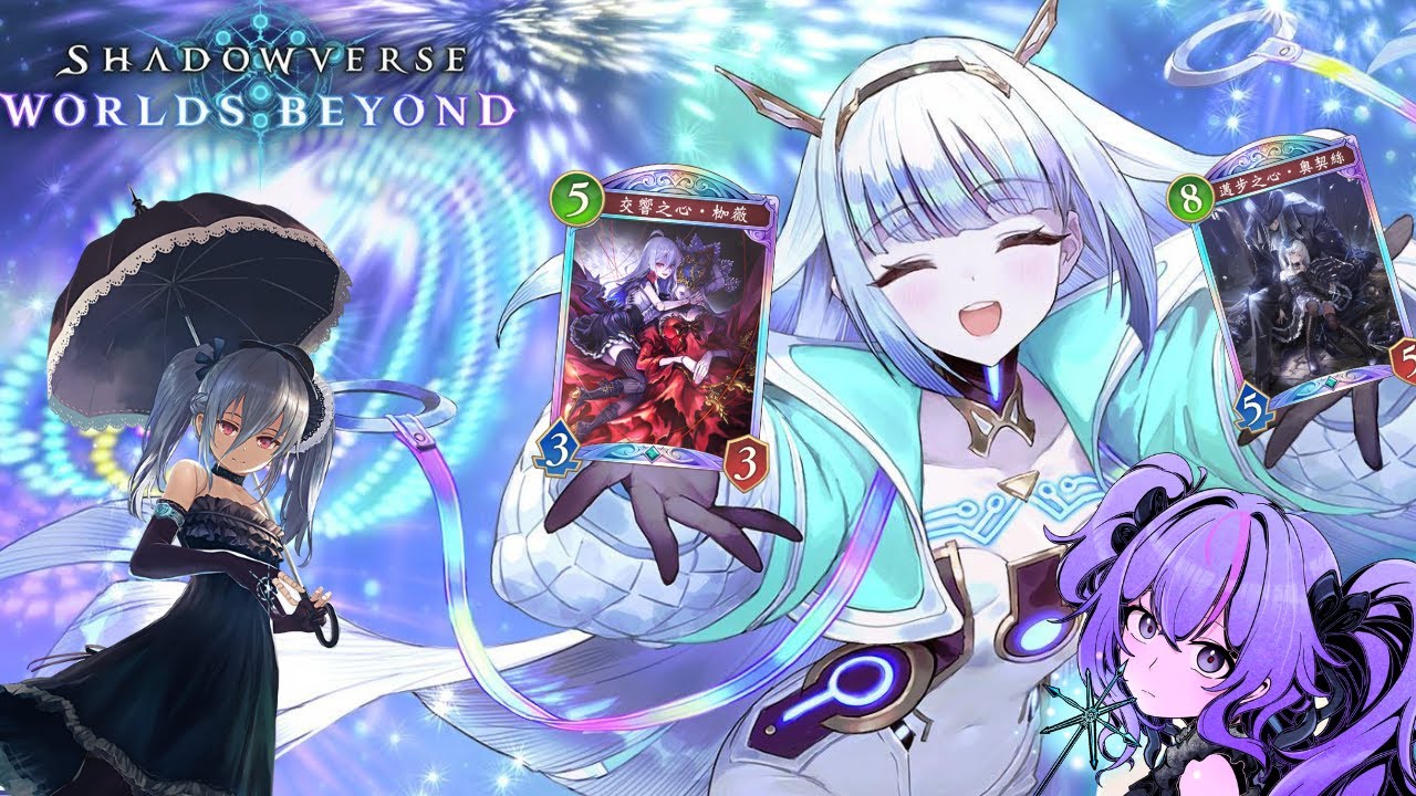 【Shadowverse:Worlds Beyond】死人寶箱又來了