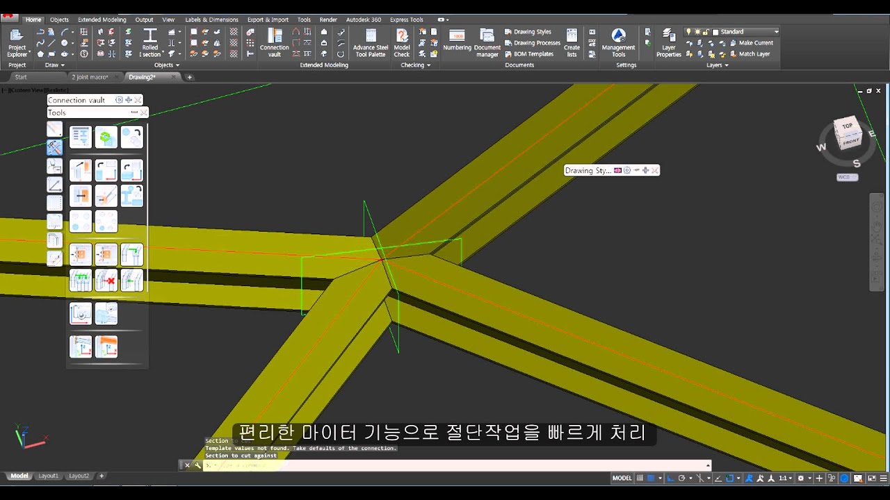 3 Advance Steel 2016 Miter cutting 마이터 커팅을 이용한 손쉬운 부재 절단 1