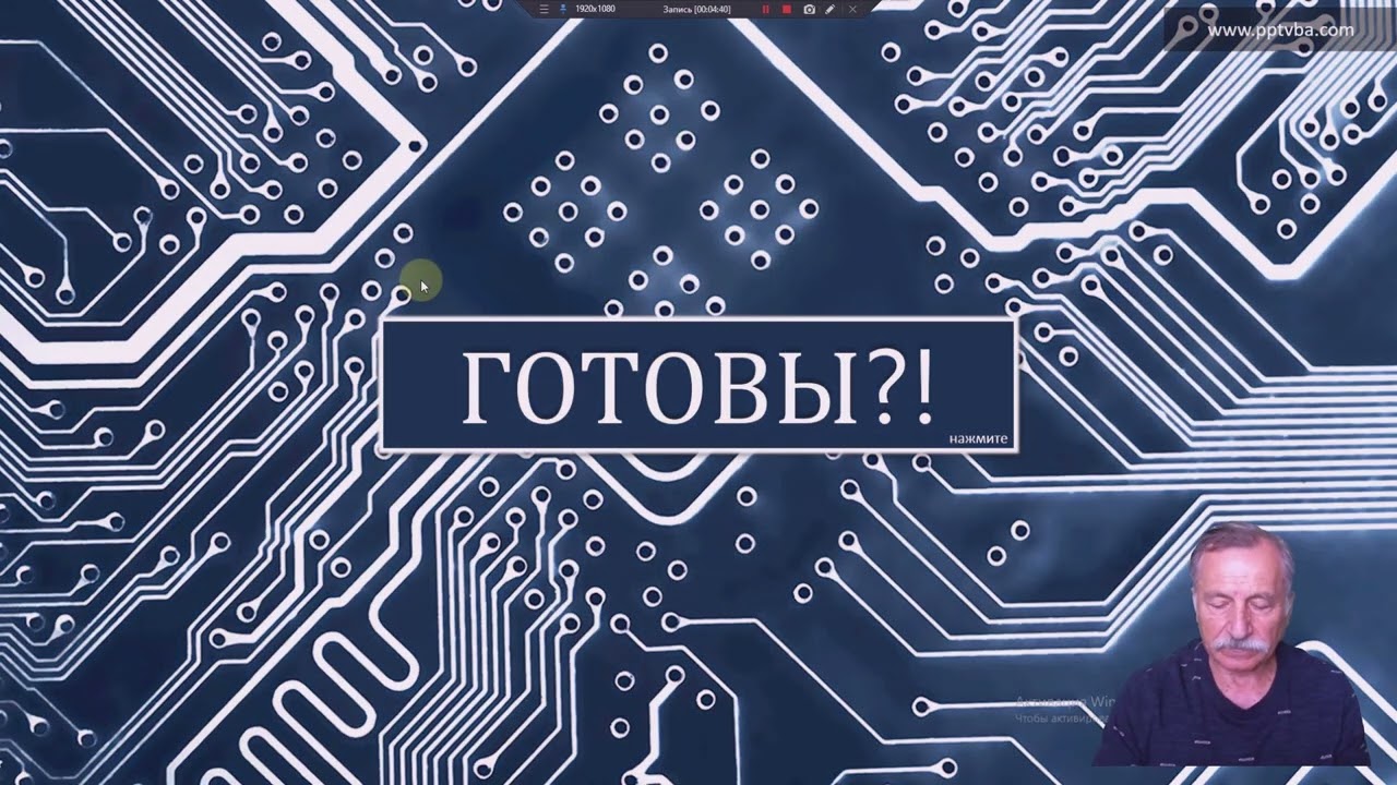 Как создать дидактическую игру в PowerPoint на основе шаблона с именами и результатами