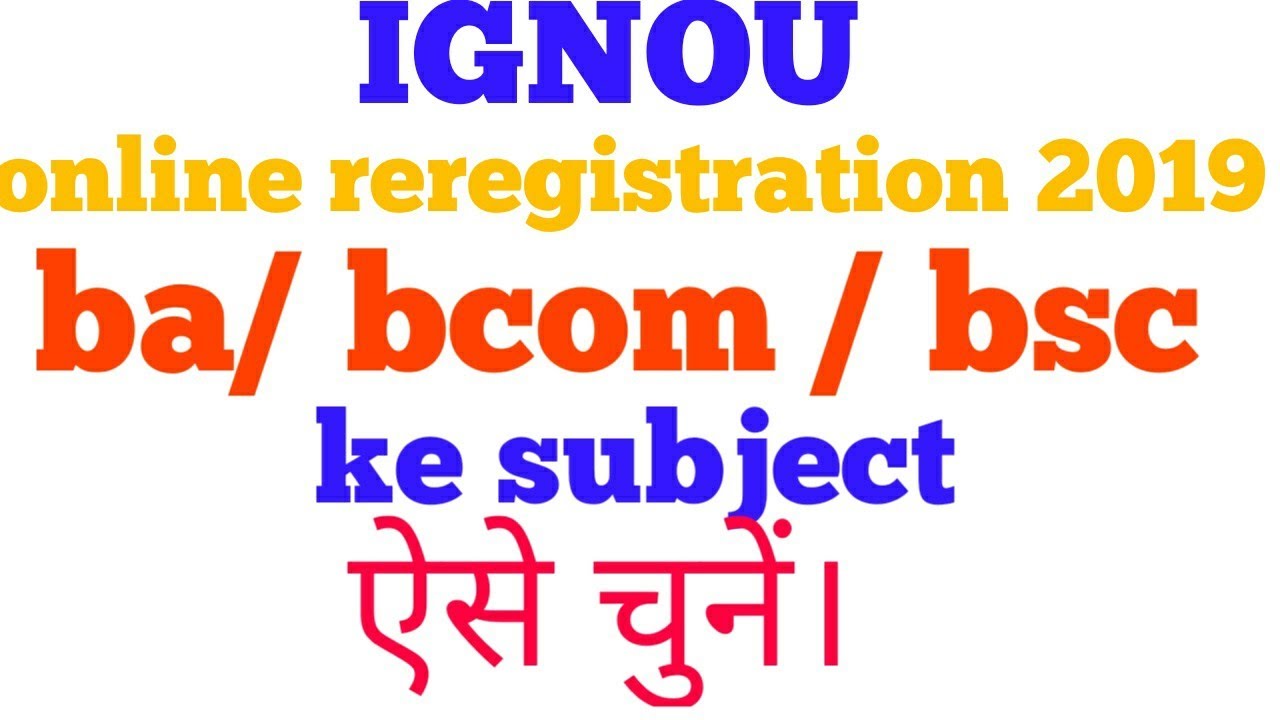IGNOU BA / BCOM / BSC SUBJECTS SELECT KAISE KARE || SEE DESCRIPTION || CHAUHAN VIDEOS
