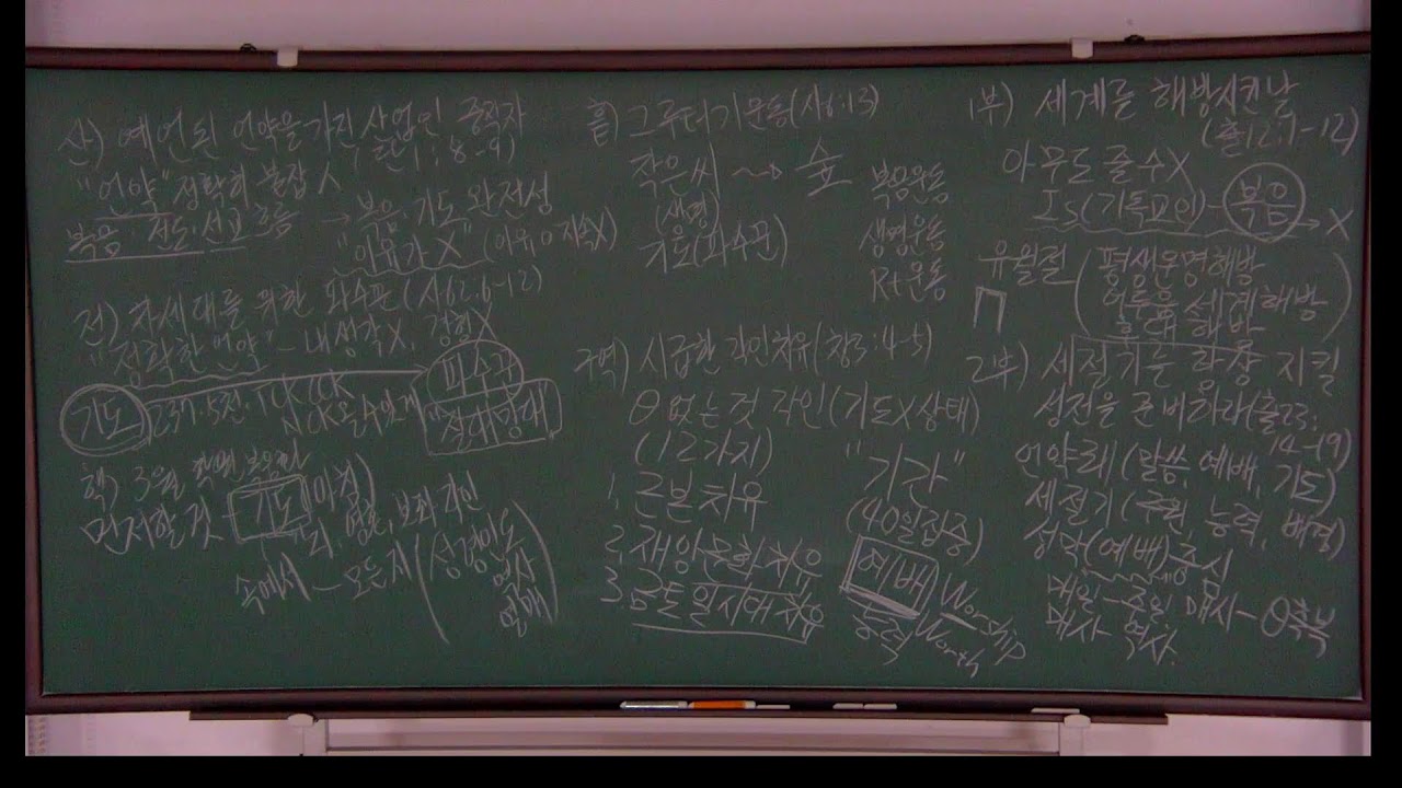 임마누엘남해교회 26년 3월 2일 새벽예배