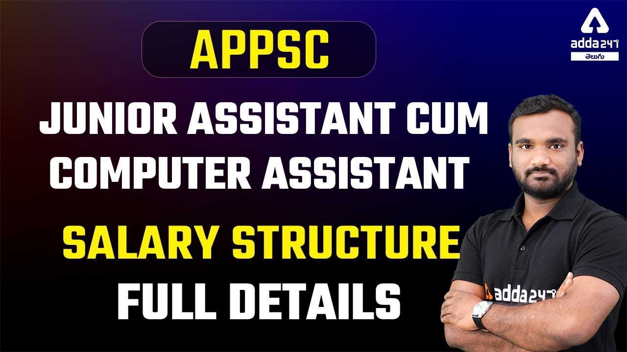 APPSC GROUP IV JUNIOR ASSISTANT CUM COMPUTER ASSISTANT SALARY STRUCTURE