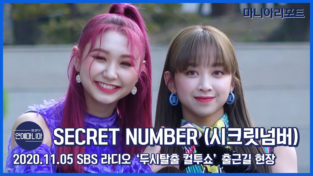 SECRET NUMBER(시크릿넘버) 형형색색 빛나는 미모 [마니아TV]