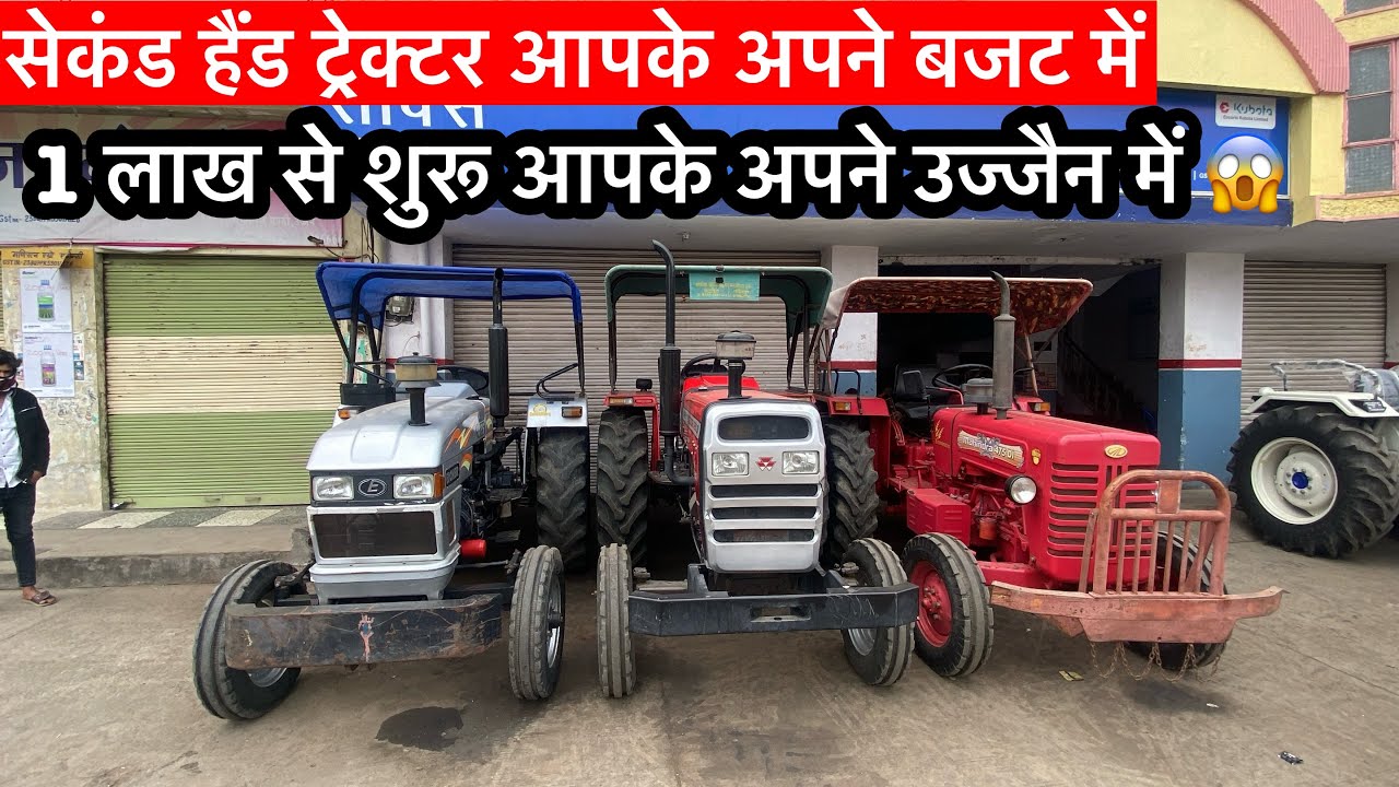 Secondhand tractors in Ujjain/सेकंड हैंड ट्रेक्टर आपके अपने बजट में/second hands tractor Ujjain 
