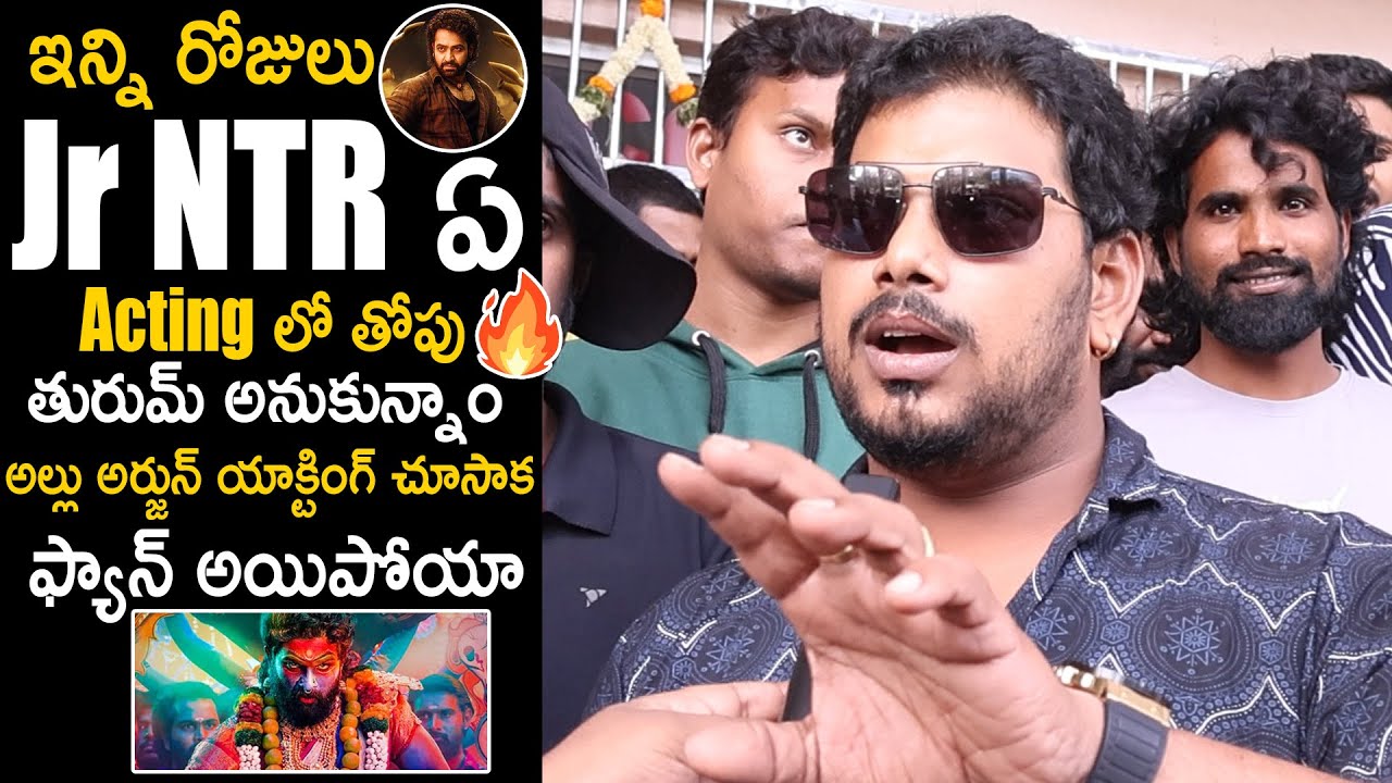 Jr NTR Fan GOOSEBUMPS Words about Allu Arjun Acting in Pushpa 2 | Pushpa 2 Public Talk | JM