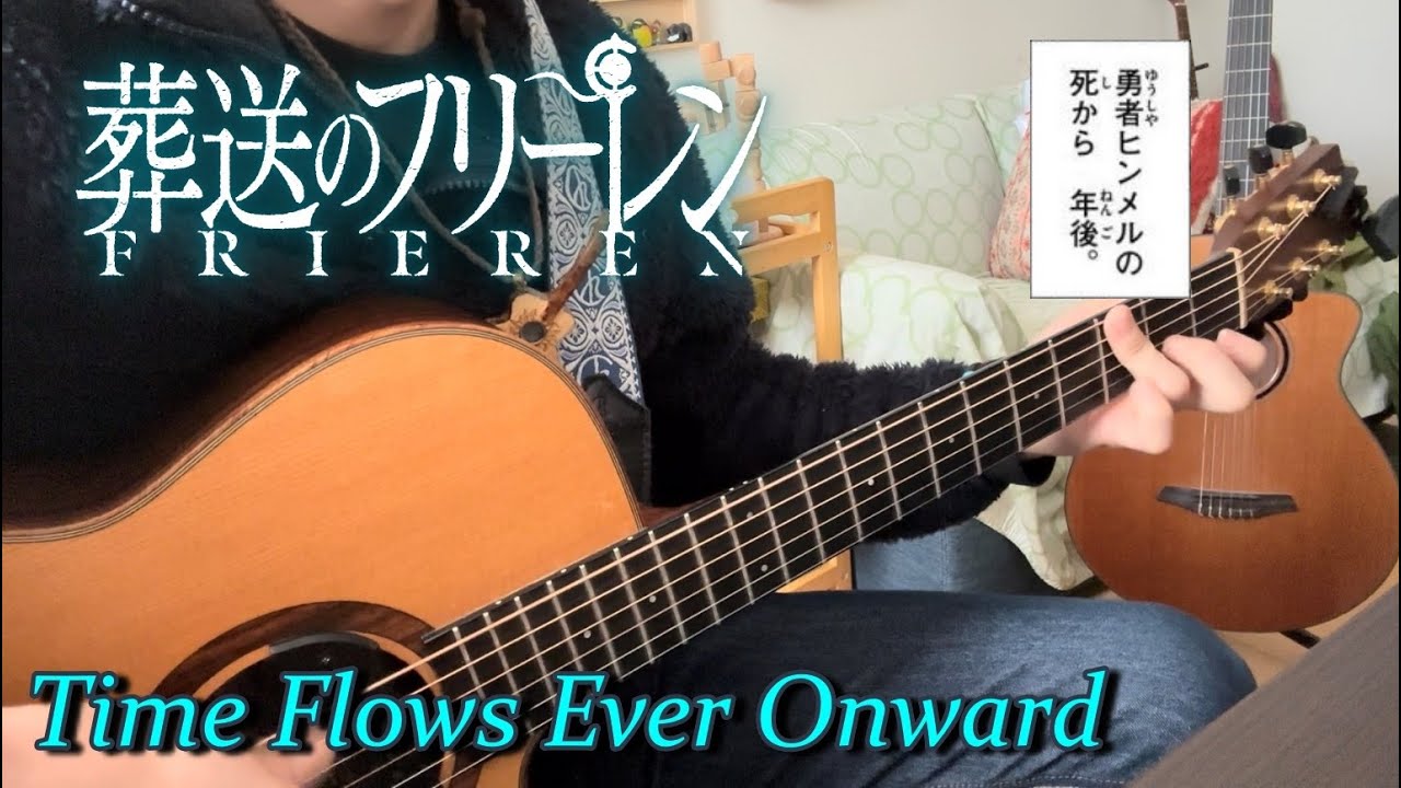 Time Flows Ever Onward/葬送のフリーレン(Frieren: Beyond Journey's End)【ソロギター・fingerstyle guitar】【TAB】