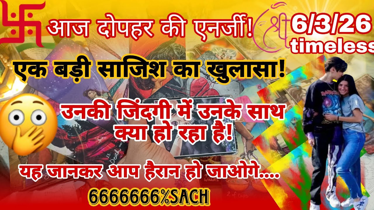 🔮यह तो होना ही था! 💔😱🧿आज दोपहर की एनर्जी,मन में ऐसे विचार क्योंआ रहे हैं आपके लिए! Current feelings