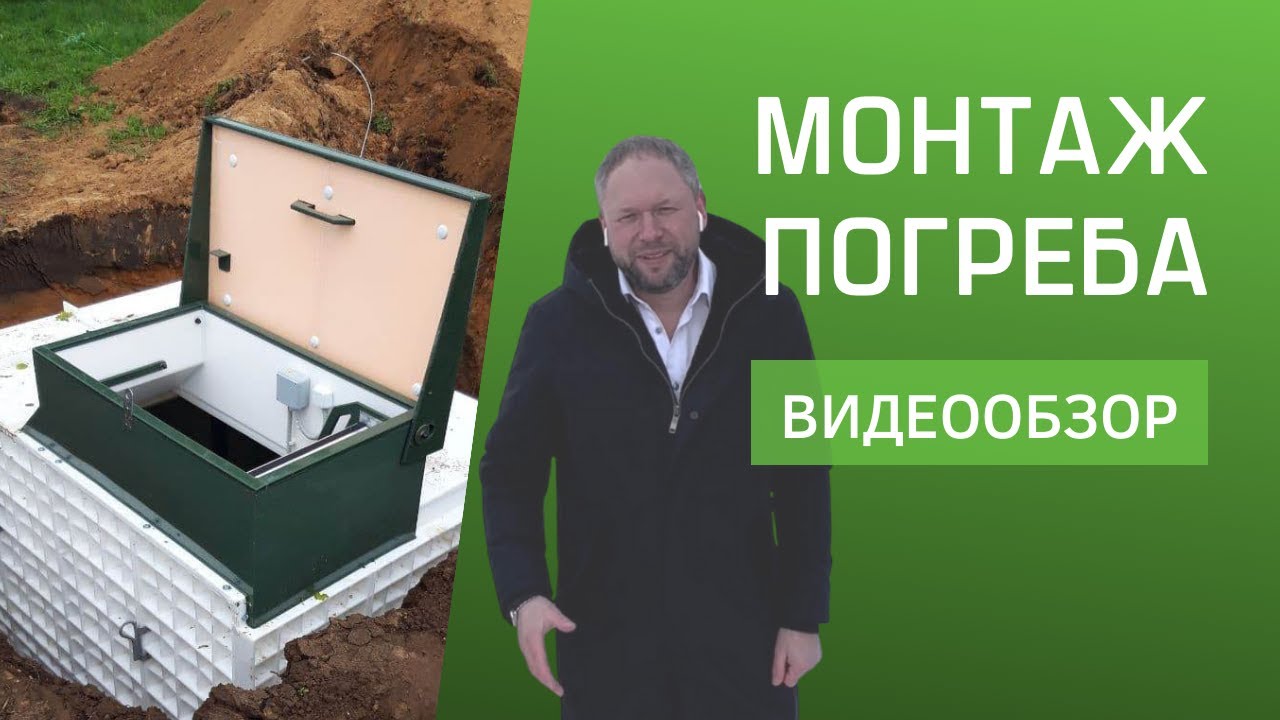 Пластиковый погреб ПП 2 от завода ТОПОЛ-ЭКО