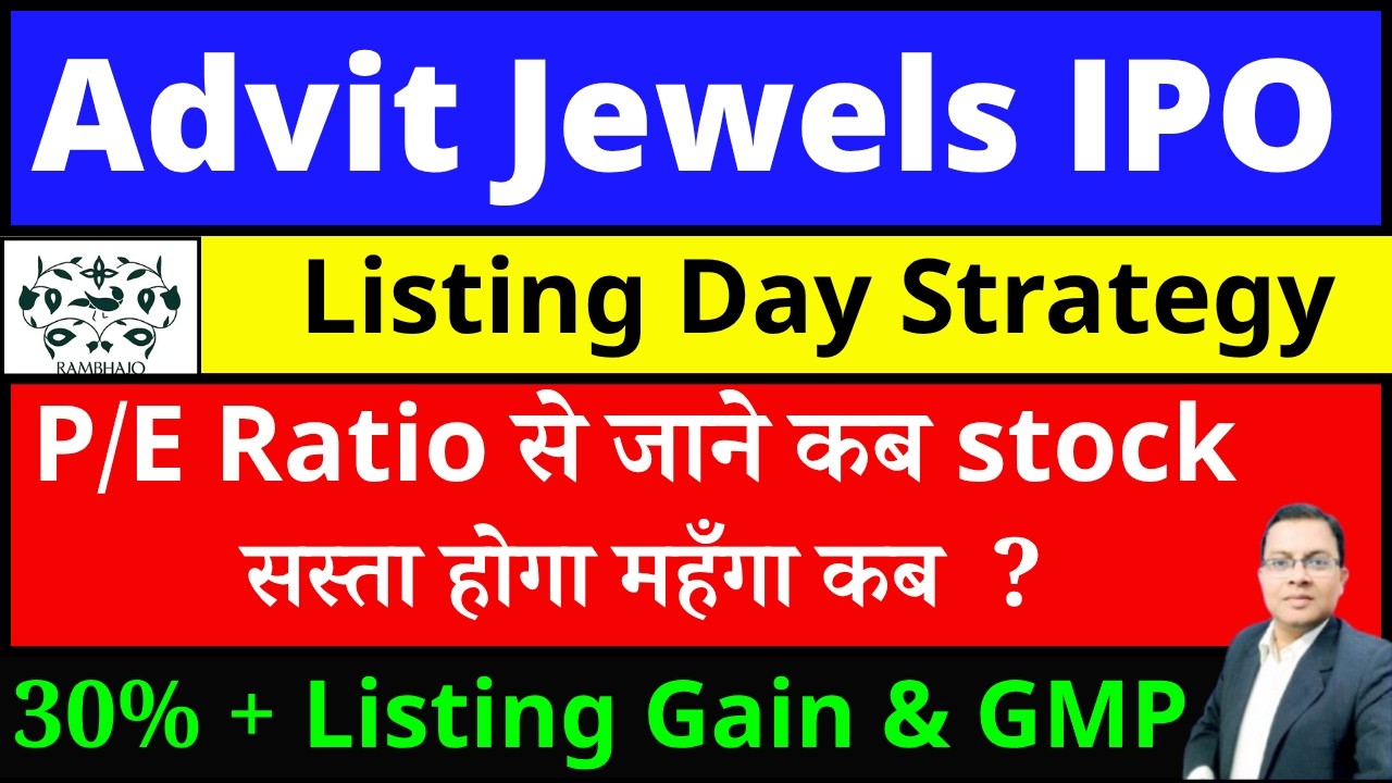 Advit Jewels IPO Listing Day strategy I Advit Jewels IPO Buy ,sell ,hold ? rambhajo ipo I Advit GMP