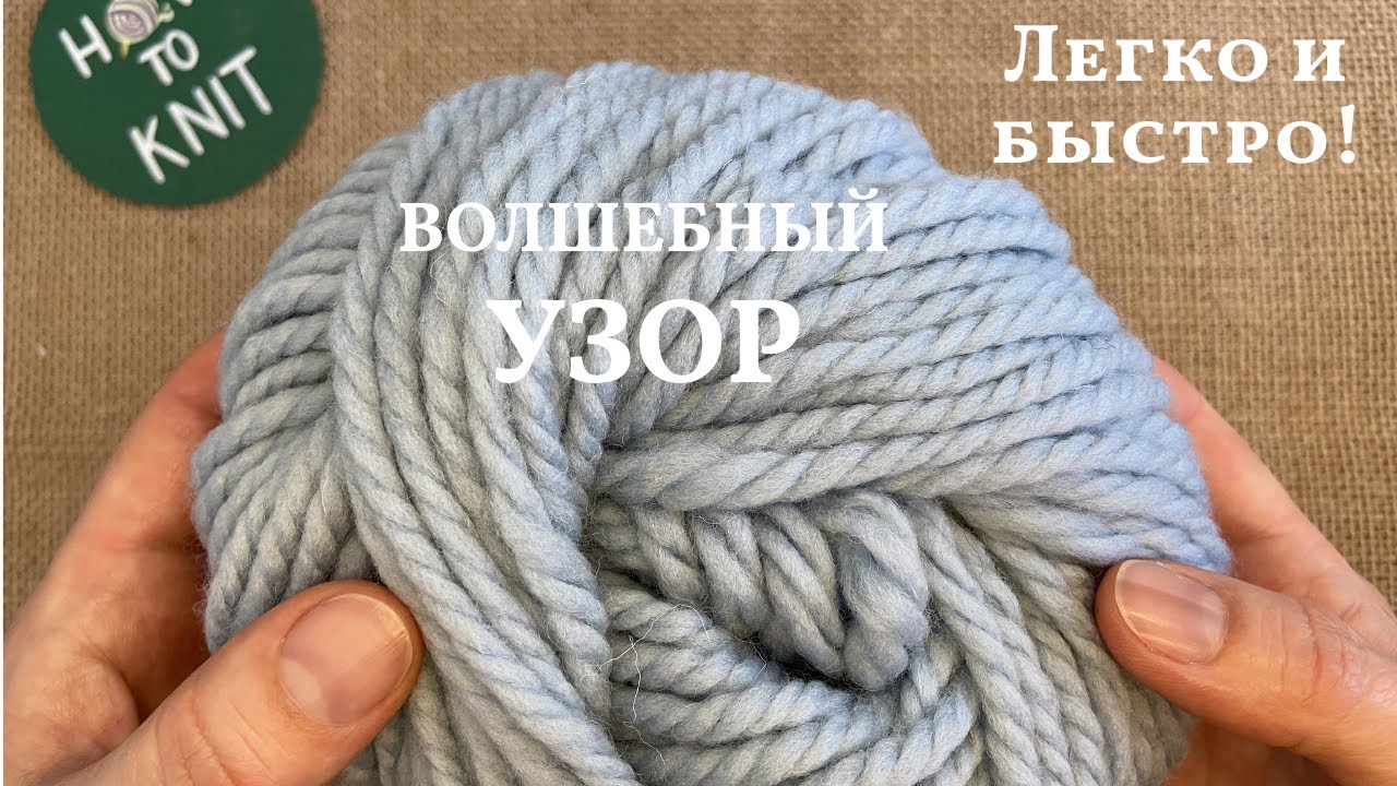 🌿Красивейший узор для вязания кардиганов, шапок, жилетов спицами🌿Beautiful knit stitch