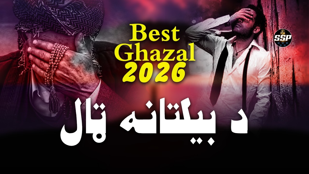 Beltoon - 2026 Emotional Nasheed - Heart Touching Kalam