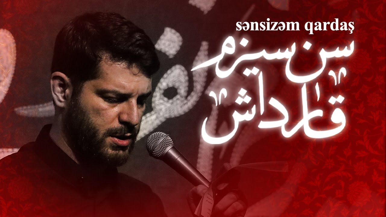 🎞️ سن سیزم قارداش | کربلایی مهدی محرمی