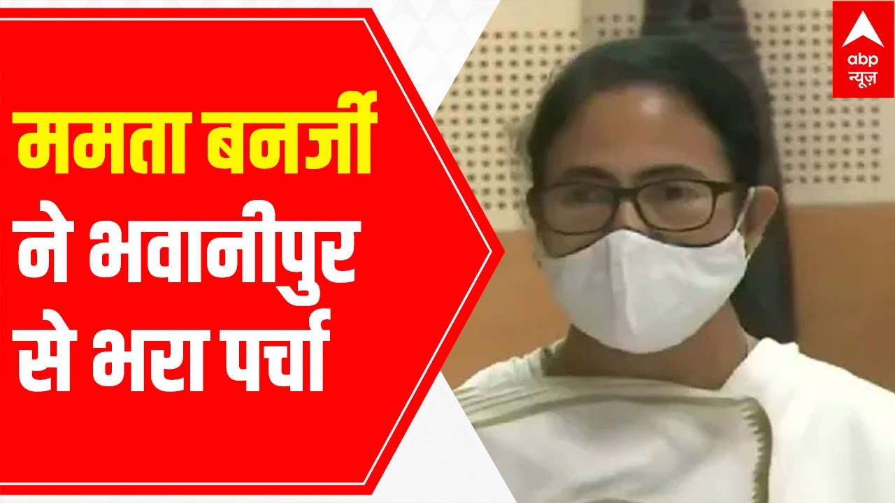 West Bengal By-Polls: Mamata Banerjee files nomination from Bhowanipore seat