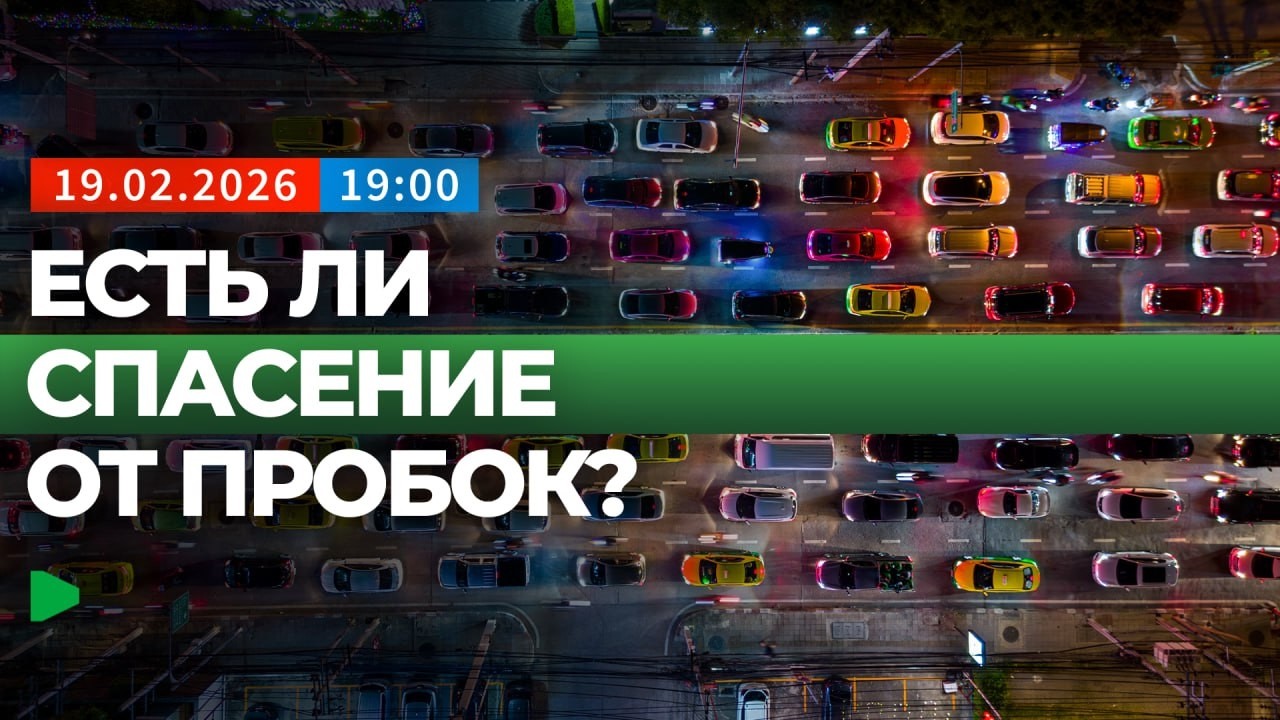 Какие шаги предлагают для разгрузки дорог Бишкека? | НОМАД ТВ