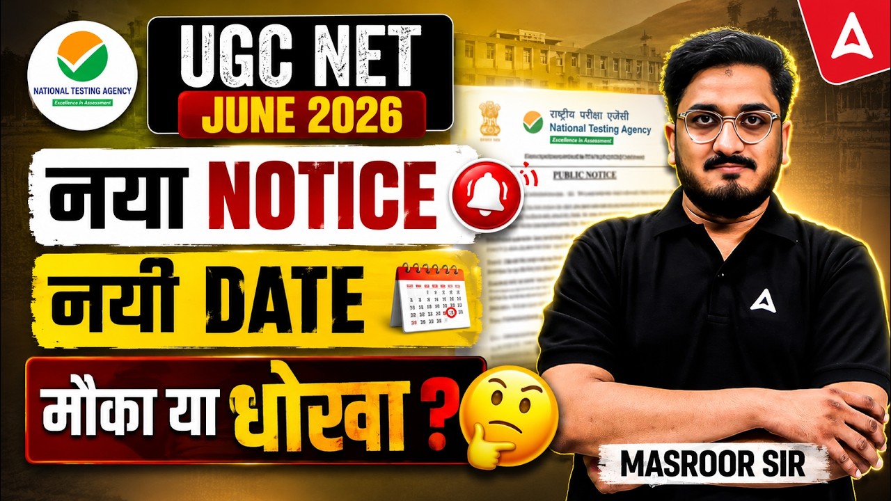 UGC NET New Notice 🔥 | UGC NET Form Date Extended | UGC NET Form Fill UP 2026 | UGC NET Update