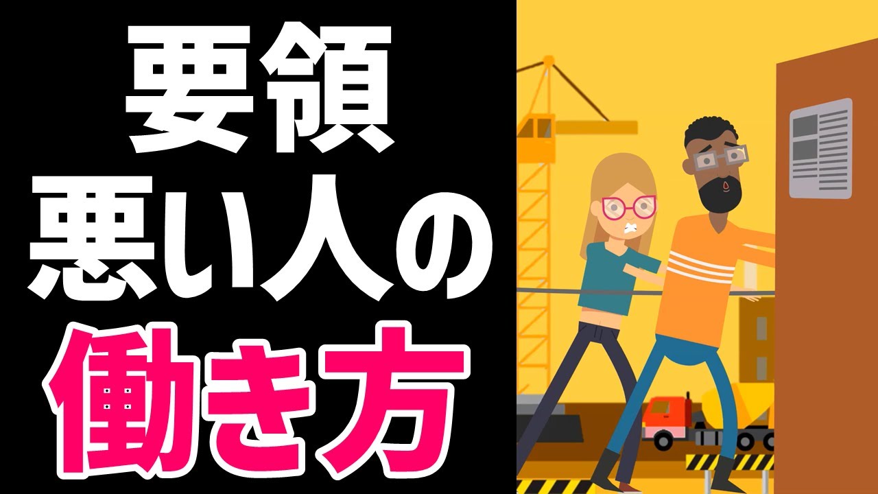 【生産性向上】職場でよく見かける要領が悪い人たちの働き方