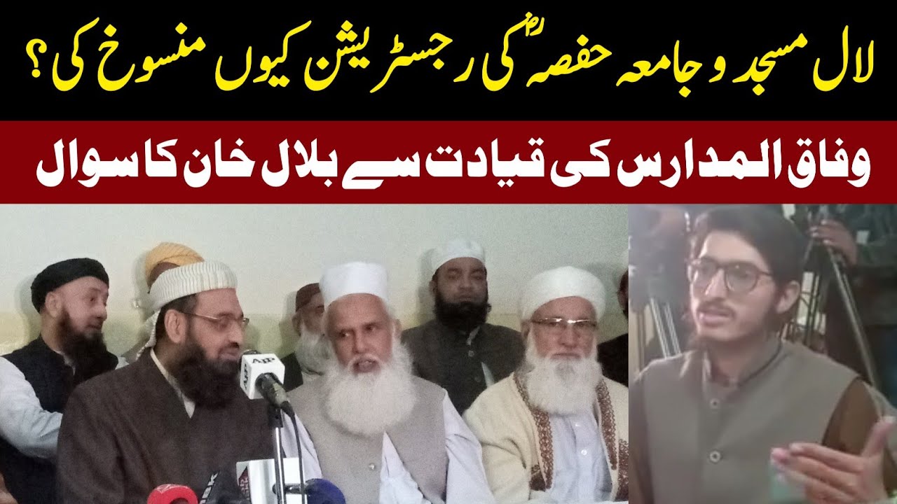 Qari Hanif Jalandhry Press Conference | Pegham E Madaris Conference | Wifaq ul Madaris