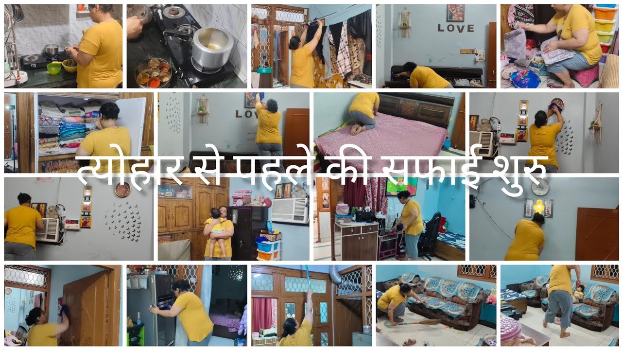 🌸थोड़ा समय 🕕और मेहनत लगी पर मेरा घर 🏠त्योहार से पहले ही चमक ✨गया।।