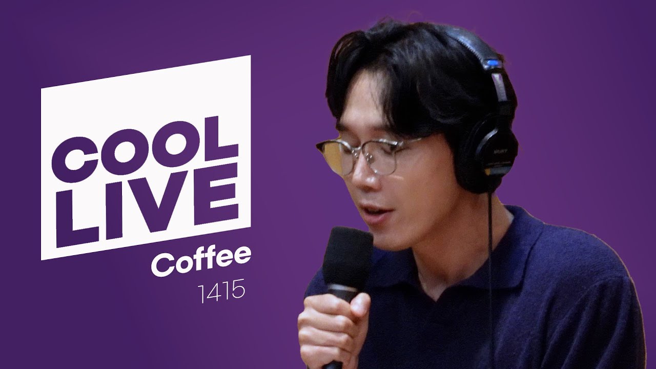 쿨룩 LIVE ▷ 1415 'Coffee'  라이브 / [데이식스의 키스 더 라디오] I KBS 230902 방송