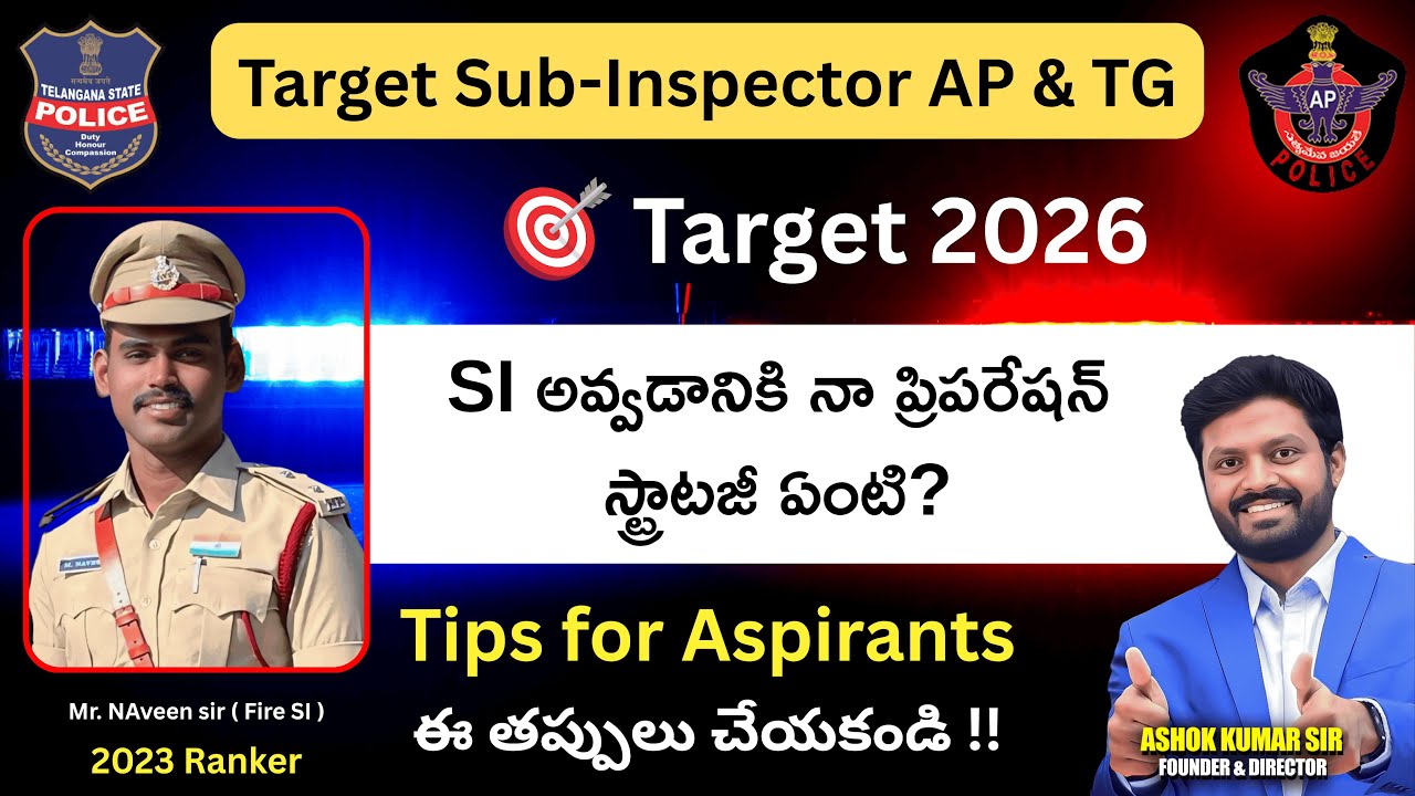 SI అవ్వడానికి నా ప్రిపరేషన్ స్ట్రాటజీ ఏంటి ? #si #constable #tslprb #apslprb #apsi #tsgsi #tssi #pc
