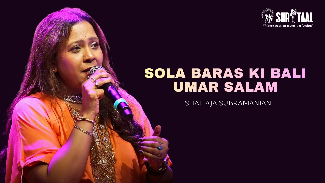 SOLA BARAS KI BALI UMAR | SHAILAJA SUBRAMANIAN | SURTAAL ENTERTAINMENTS (VASHI)