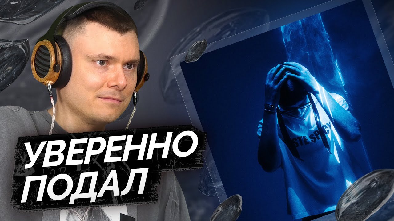 PUSSYKILLER — На камеру | Разбор трека
