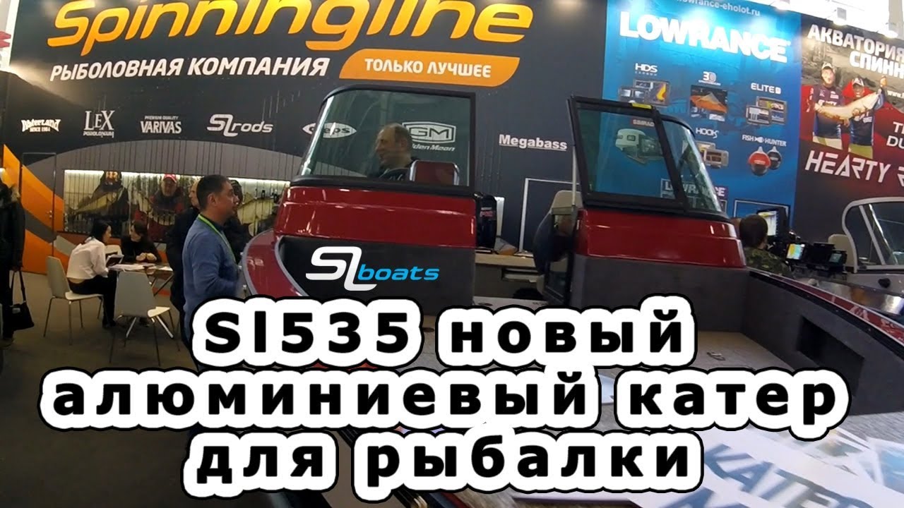 SLboats 535. Новый алюминиевый катер для рыбалки. Катер мечта...