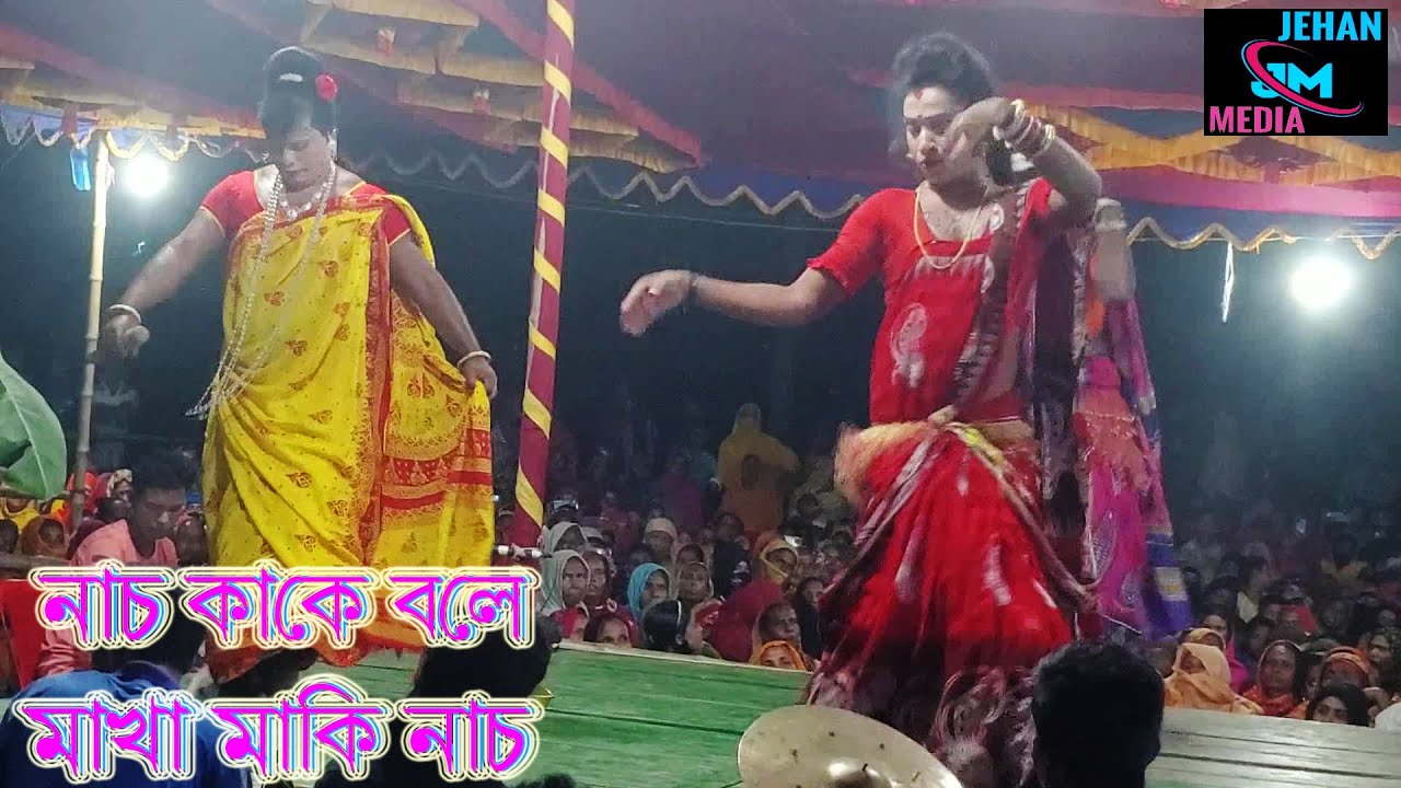 উপরওয়ালা l Uporwala l New Bangla #behula_gan  sopar dance শাহিন ছোকরা বাগমারা রাজশাহী ছোকরা ।