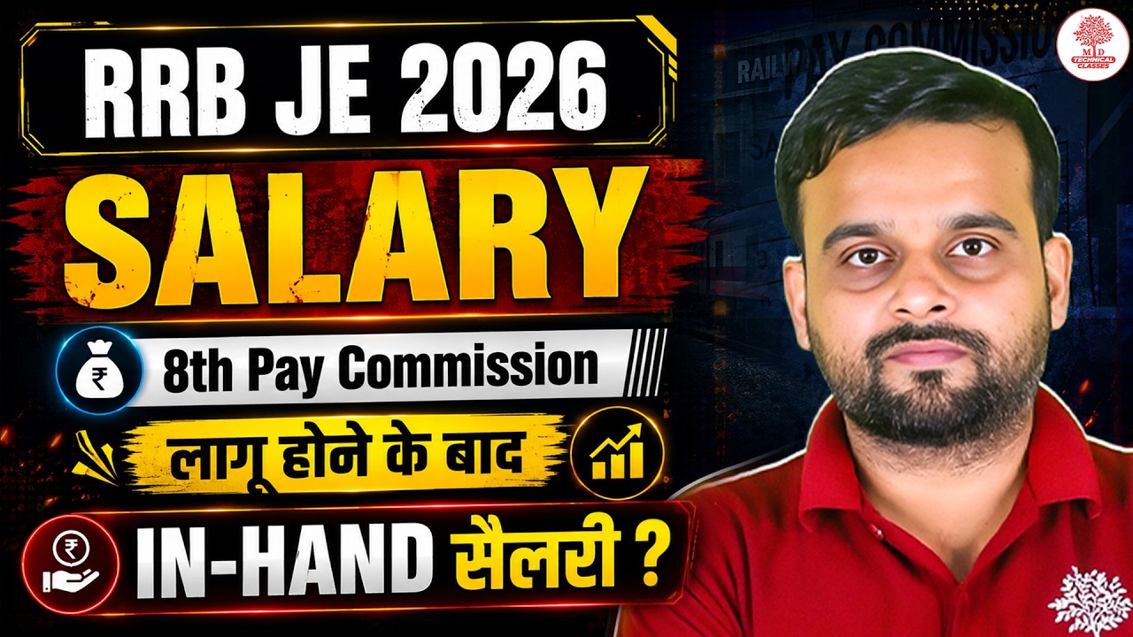 RRB JE Salary | RRB JE Salary After 8th Pay Commission | RRB JE Salary 2026 | RRB JE Salary in Hand