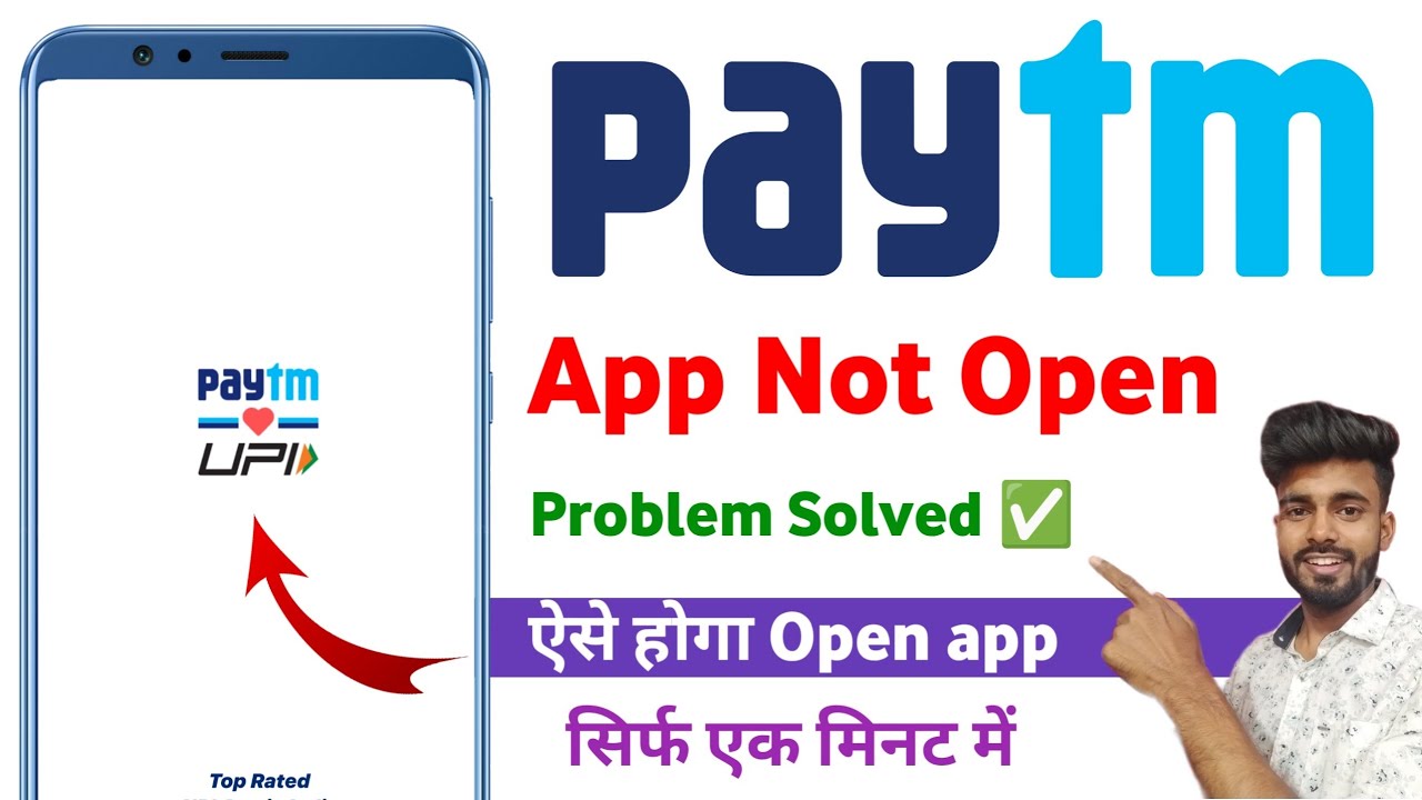 paytm app not opening problem | how to fix paytm app open problem