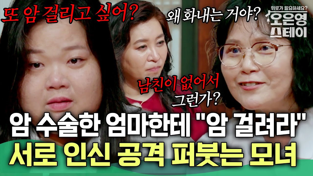 암 수술한 엄마한테 