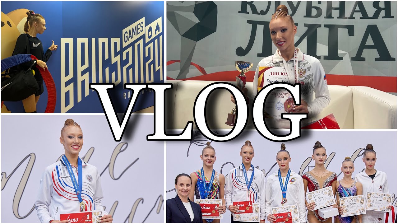 VLOG🔥//Влог с соревнований по художественной гимнастике//поездка на соревнования в Ульяновск-Казань!