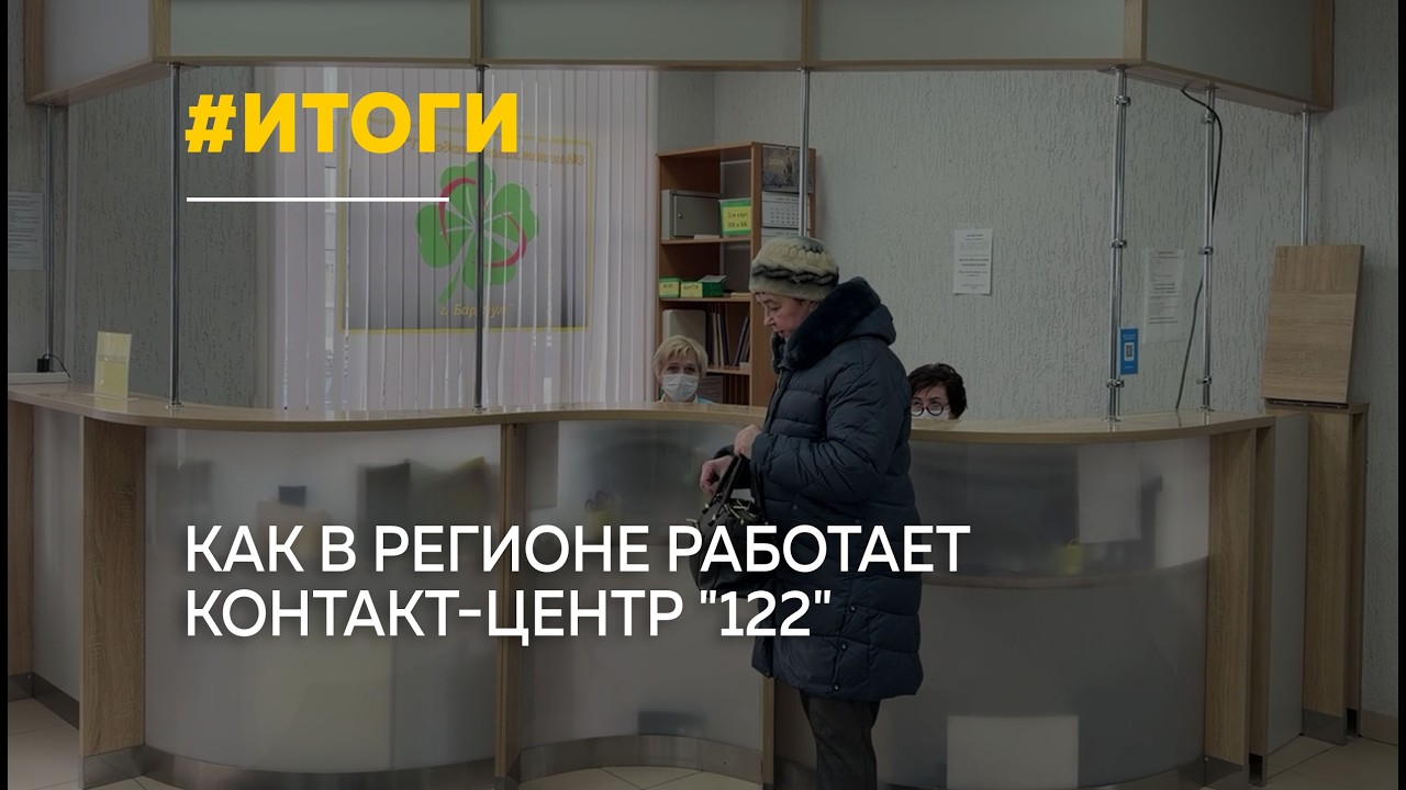 Единый номер 