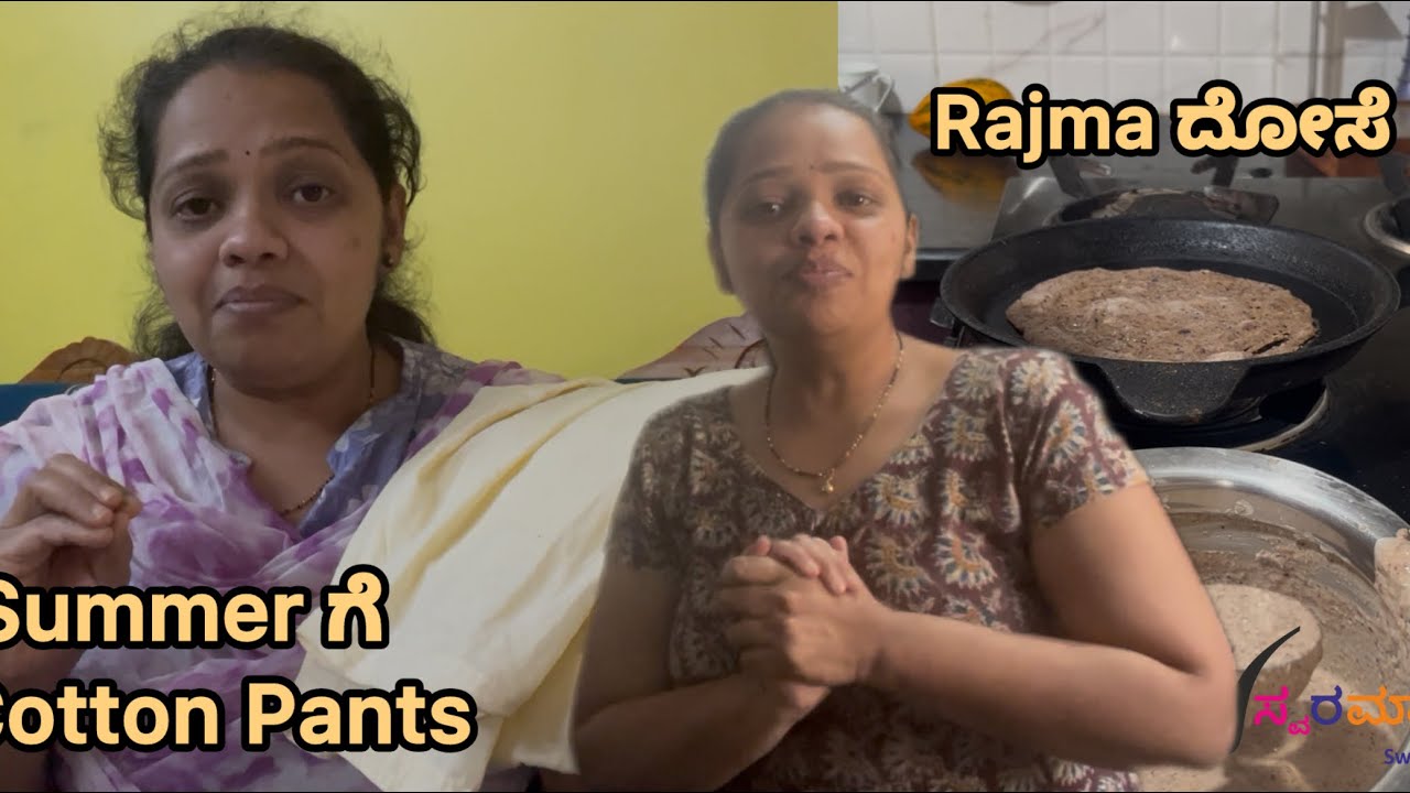 Summer ಗೆ Cotton Pants ಬೇಕೆಬೇಕು - Swara Madhyama 