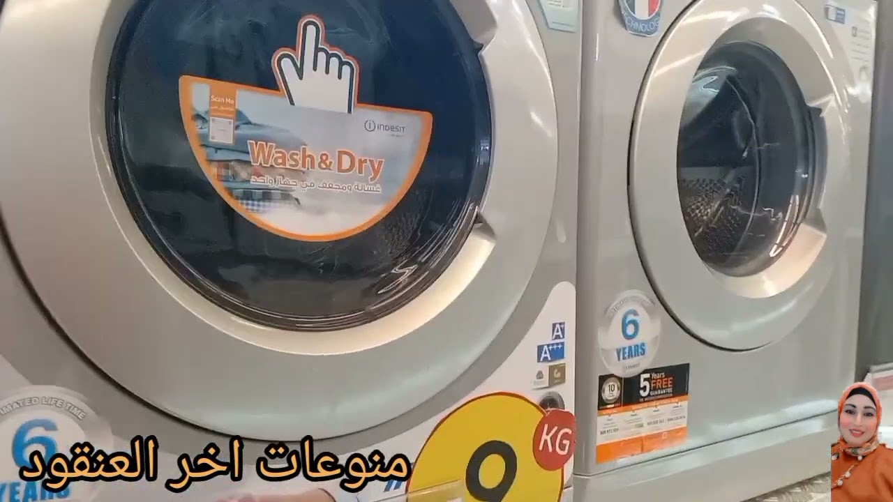 عروض كارفور مستمره لاخر يناير غسالات لحد 15.5كيلو