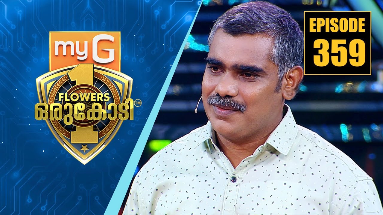 കൺമുന്നിൽ മാതാപിതാക്കളെയും മക്കളെയും ഉരുൾപൊട്ടൽ കവർന്നെടുത്തപ്പോൾ... | myG Flowers Orukodi | Ep# 359