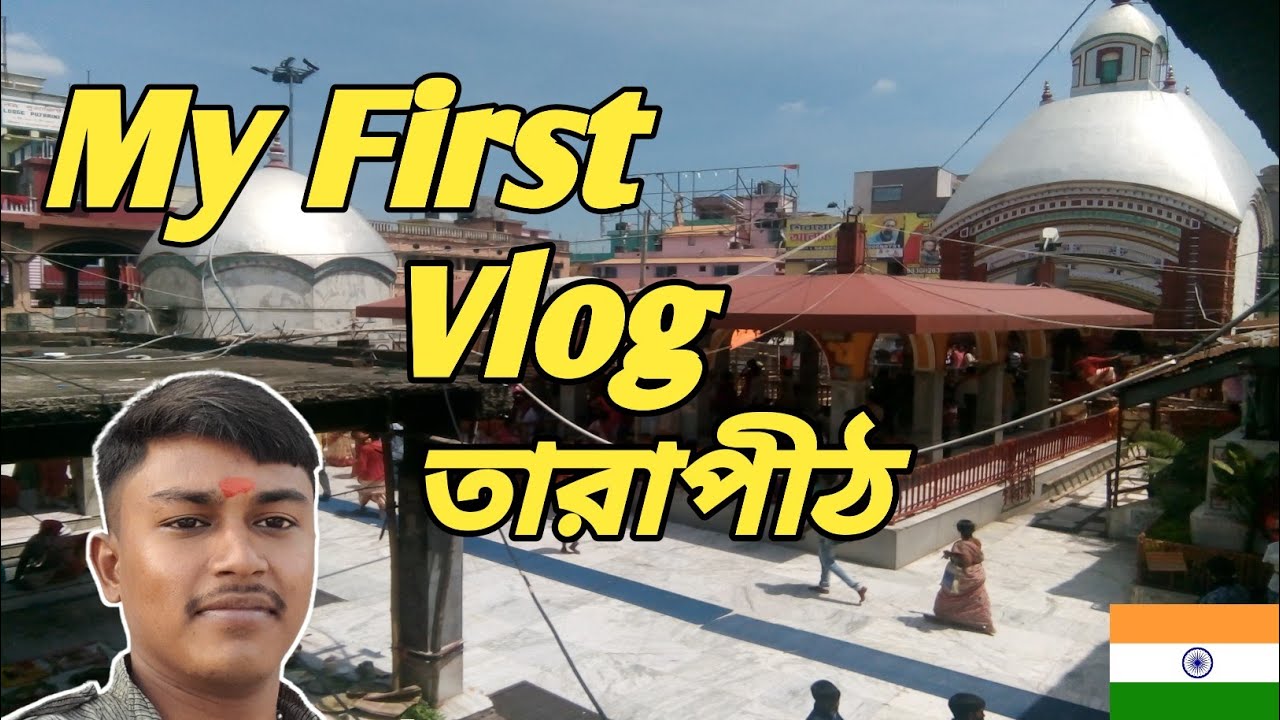 My first vlog. Tarapith  Maha Shashan .