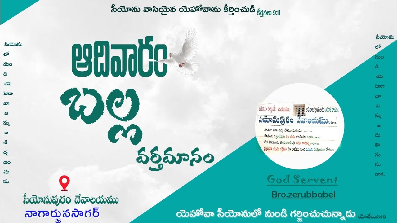 15/02/26 ZionPuram-Devalayam - Nagarjuna Sagar (Table)