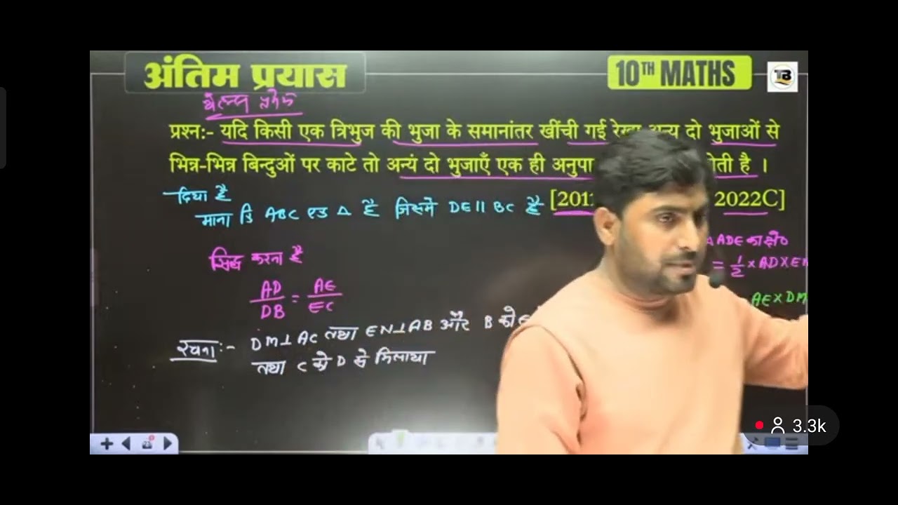 Class 10th math vvi thels parmay sidh barnwal sir ji target board..@# 