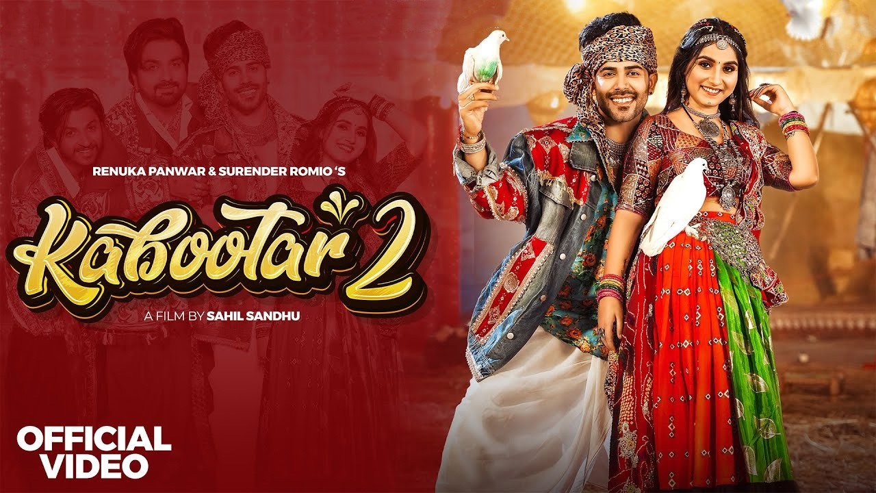 Kabootar 2 Renuka Panwar | Surender Romio | Aamin Barodi | Sahil Sandhu | New Haryanvi Song #djsong
