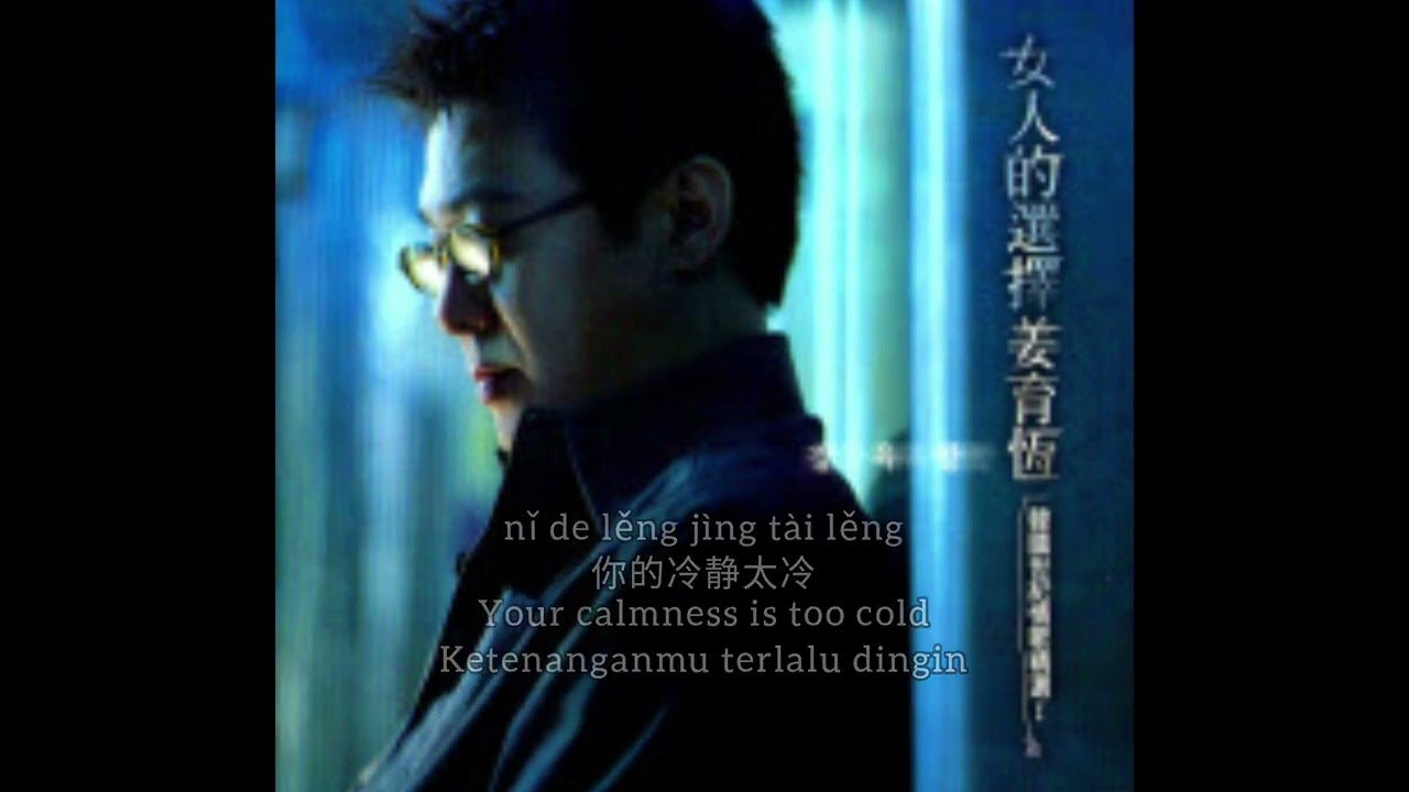 Jiang Yu Heng - Nu Ren De Xuan Ze | 姜育恒 - 女人的选择 | A Woman's Choice | Pilihan Seorang Wanita Lyrics
