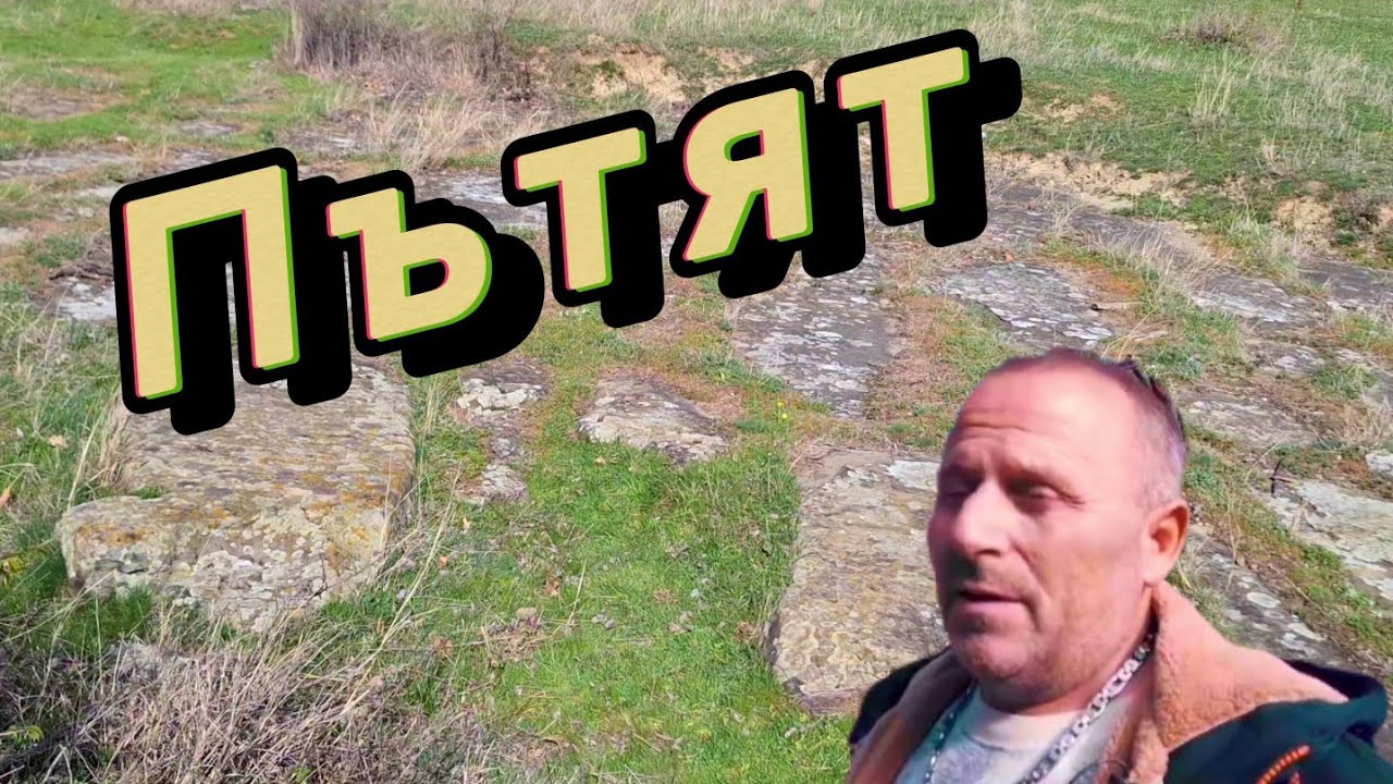 Пра-стара цивилизация