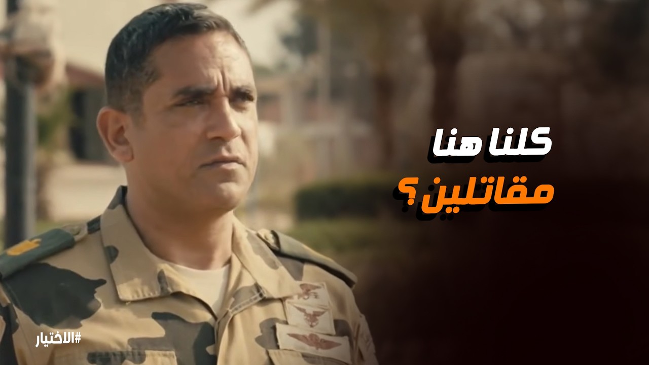 الاختيار | مواجهة نارية بين أبو عبد الله وهشام عشماوي في العرين الجديد