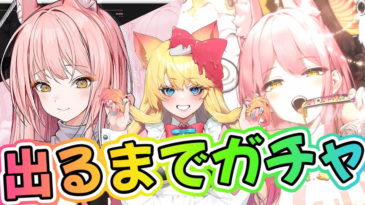 【#NIKKE】レオナ出るまでガチャ回す！！新イベ「LION HEART」石を砕いて全ストーリー鑑賞します！【勝利の女神：NIKKE/紅蓮：ブラックシャドウ/メガニケ/エミリー/Vtuber】