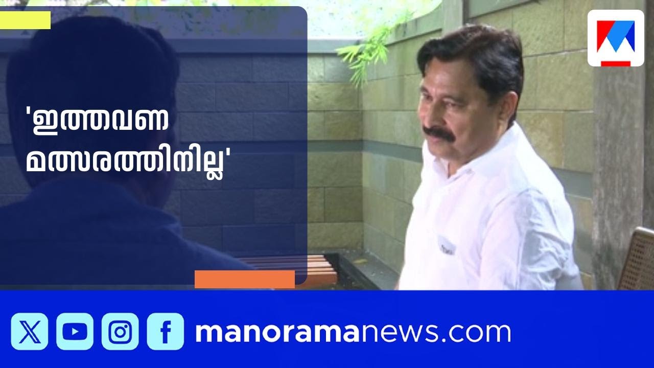 ഇത്തവണ നിയമസഭയിലേക്കില്ല; മന്ത്രി വി. അബ്ദുറഹ്മാൻ | V Abdurahiman