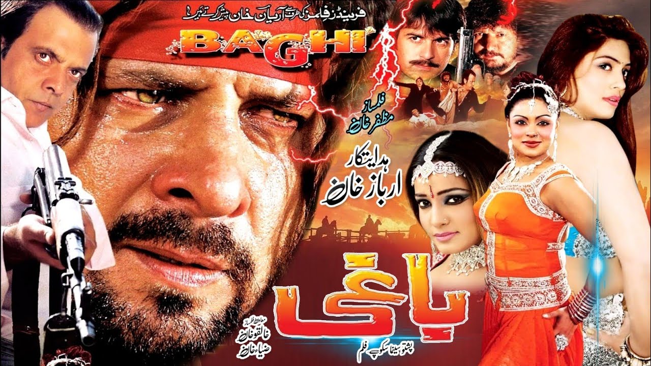 Baghi | Pashto Film | Arbaz Khan, Jahangir Khan, Sonu Lal & Asma Lata Movie Baaghi