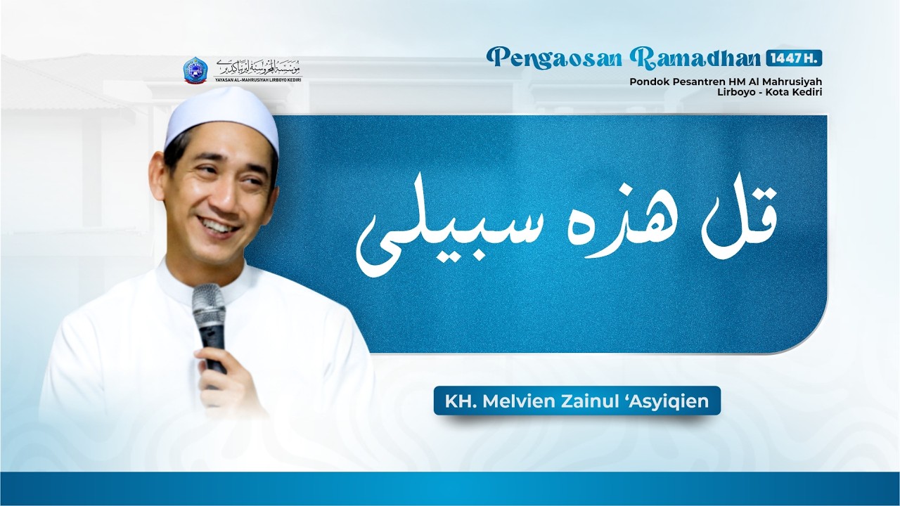 #3 PENGAJIAN RAMADHAN KITAB QUL HADZIHI SABILI | KH. Melvien Zainul 'Asyiqien