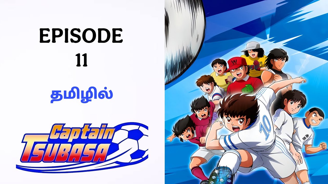Captain Tsubasa பகுதி- 11 தமிழ் விளக்கம் | Story Explain Tamil | Fantasy World